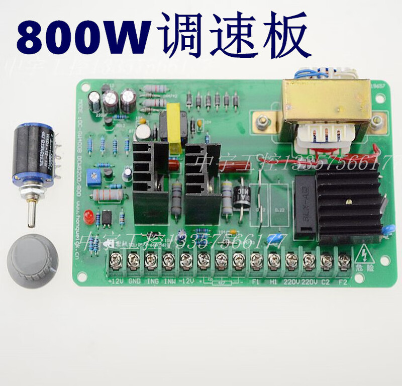 SCR-08 DC motor speed regulating board control board 220v speed regulating bag making machine speed regulating board 500W/800W 800W