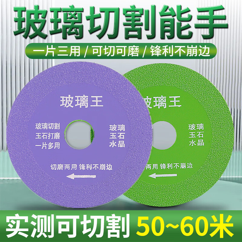 Vinoa Diamond Glass Cutting Sheet Stainless Steel Ceramic Polishing Artifact Wet and Dry Ceramic Basin Glass Cutter Glass King Green Green 1 Piece Glass Wine Bottle Ceramic Tile