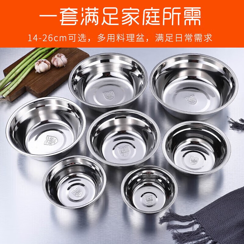 Caitang Intelligent Manufacturing 304 Stainless Steel Round Soup Bowl Soup Basin Canteen Vegetable Bowl Rice Bowl Egg Basin 16cm (Jingcang)