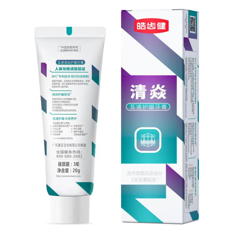 Hao Te Jian Qing Yan whitening toothpaste early adopter set travel size 20g