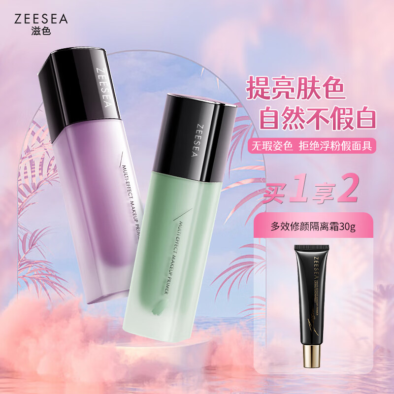 Watsons Nourishing Multi-effect Repair Cream, Same Color as Sample, Long-lasting Makeup Cream, Primer and Concealer 3-in-1, Gift to My Girlfriend #A02 Green (Set of 30g+30g)