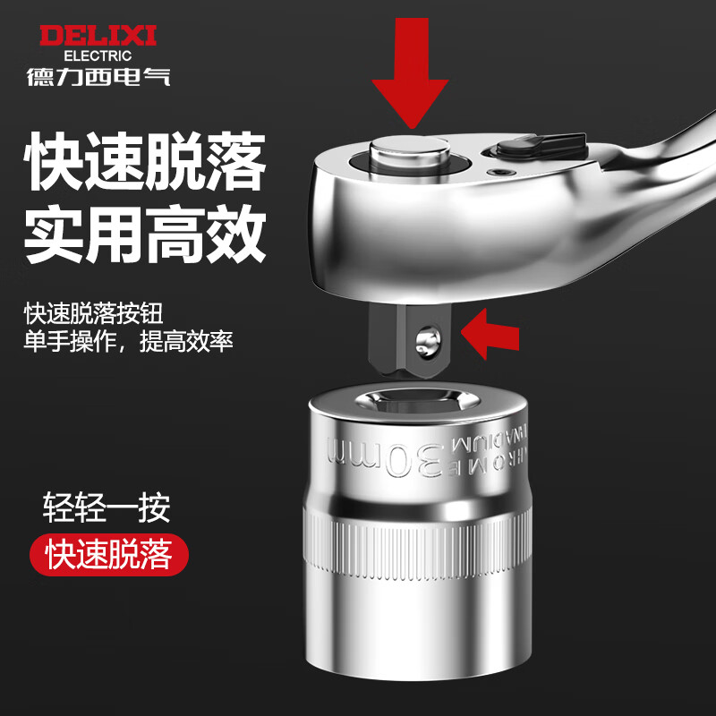 DELIXI ELECTRIC ratchet socket wrench quick wrench two-way automatic labor-saving 72 tooth curved handle auto repair 1/2 Dafei 25-piece set