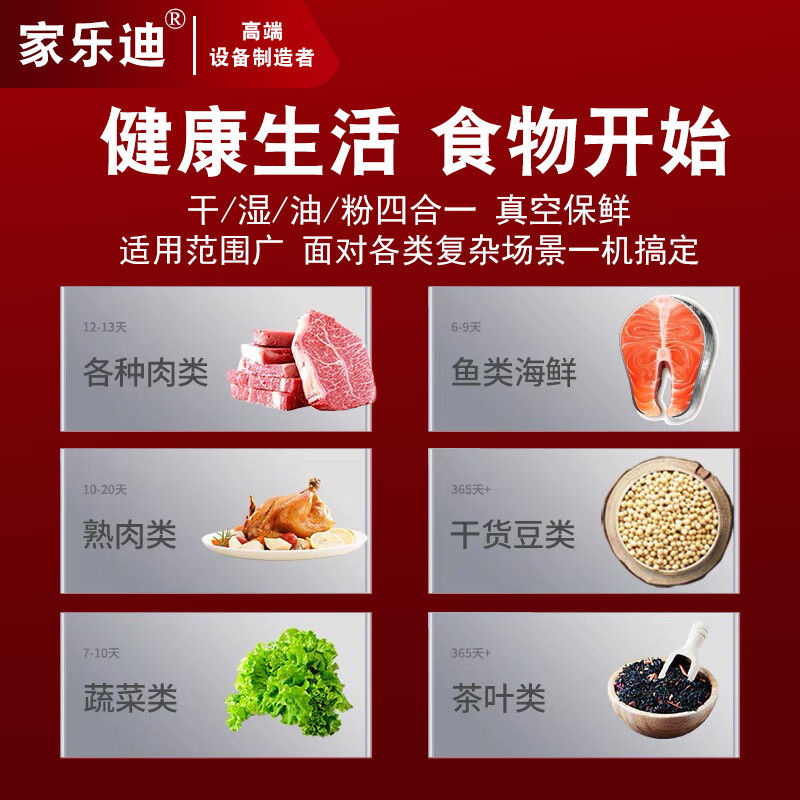 Jialedi vacuum packaging machine vacuum machine commercial vacuum sealing machine household vacuum machine fully automatic plastic sealing cooked food oil and water 380 flat cover (double copper core pump single transformer)