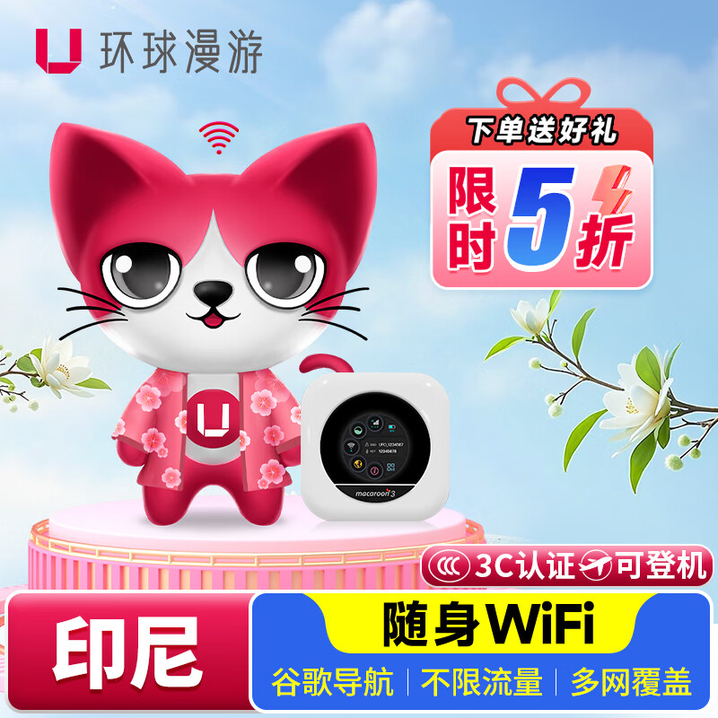 Global roaming Indonesia WiFi rental Bali portable wireless Internet travel mobile data egg self-pickup Singapore, Malaysia, Thailand, India and Vietnam (unlimited, unlimited speed)