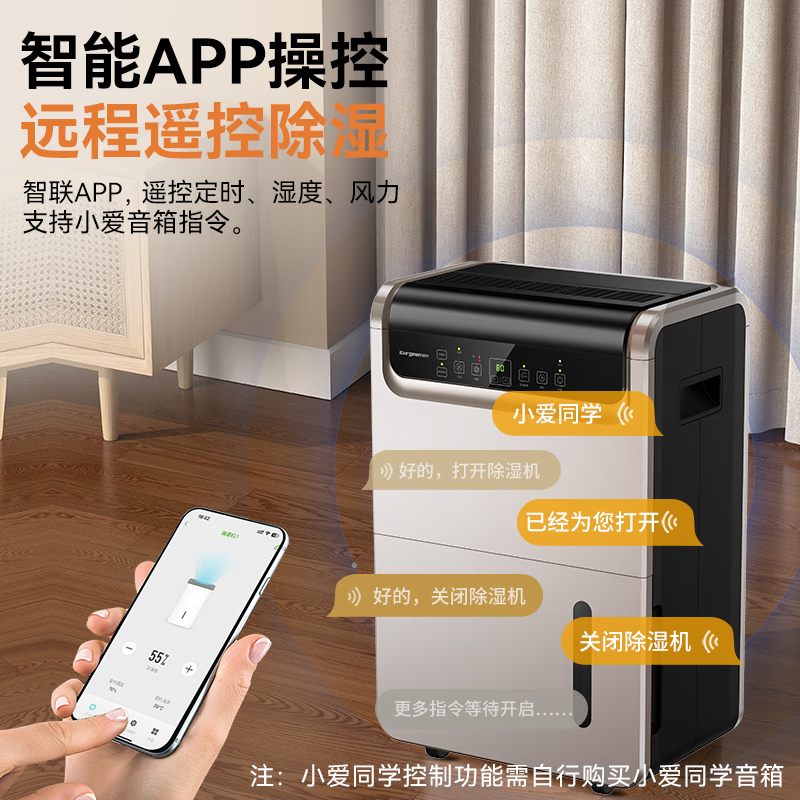 Eurgeen dehumidifier/dehumidifier, dehumidification capacity 50 liters/day, pump pressure drainage, Hui Nantian household basement villa commercial industrial purification and odor-free moisture absorber OJ-550EP