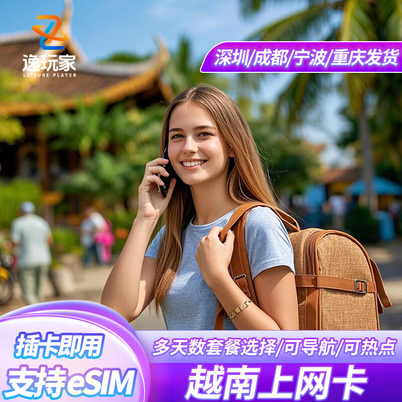 Vietnam phone card Viettel Internet card is universal in Vietnam. Ho Chi Minh City, Nha Trang, Da Nang, rechargeable eSIM. eSIM digital card will not issue logistics after issuing QR code. 30-day 15GB mobile Internet card can be recharged and reused.