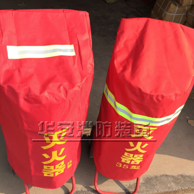 Fire extinguisher protective cover flame retardant cover 35KG50KG trolley type fire extinguisher waterproof rainproof sun protection dust cover outdoor type 4 Oxford flame retardant cloth fire extinguisher cover