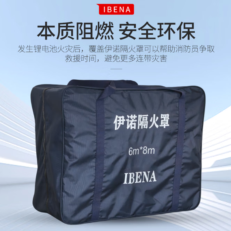 INNOAM-610 INNO fire cover INNO fire blanket INNO new energy vehicle fire cover AM-610 6*10 meters 1200