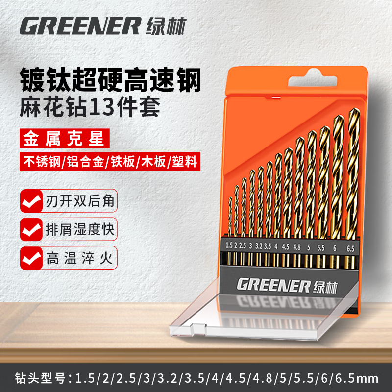 Green Forest Twist Drill Bit Set Aluminum Alloy Concrete Drilling Metal Set Hand Electric Drill Turn Industrial Style 13-piece Set