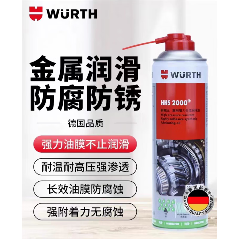 Liquid butter anti-rust grease car door hinge penetrating multi-purpose spray hh2000 German Würth liquid butter 500ML universal