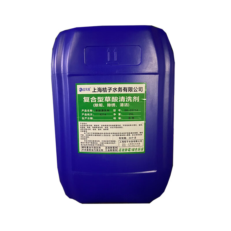 Concrete cement tank truck cleaning agent excavating machine powerfully removes cement dirt from exterior wall tiles and dissolves oxalic acid