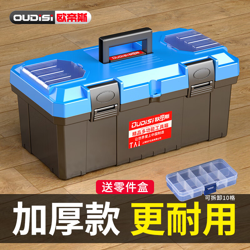 Otis tool box storage box industrial-grade three-layer folding stainless steel tool box complete set of household hardware car storage box 14-inch double-layer tool box thickened version new material