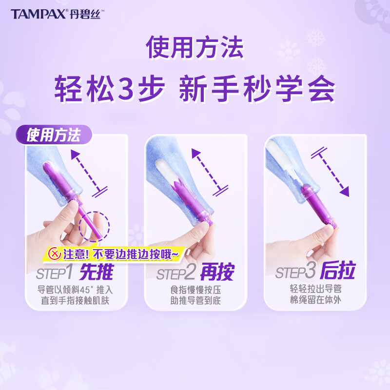 TAMPAX easy-to-push long tube high-flow tampon sanitary napkin, smooth and easy-to-push, imported from Europe, normal flow, 48 pieces* short tube tampons