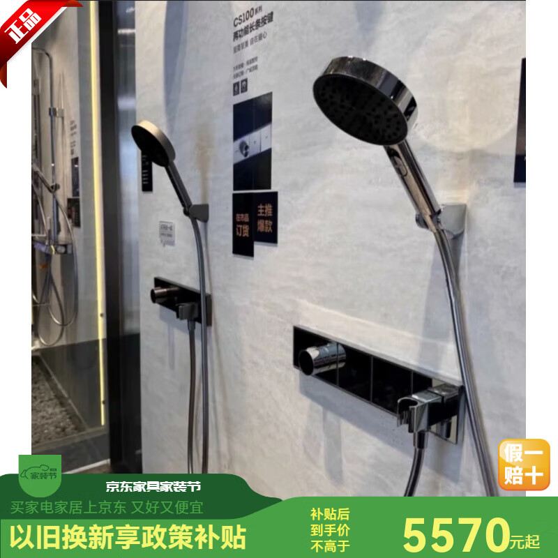 JOMOO offline model 37344 long strip in-wall concealed pressurized constant temperature two-function shower shower gun gray set 37344 gun gray + embedded box