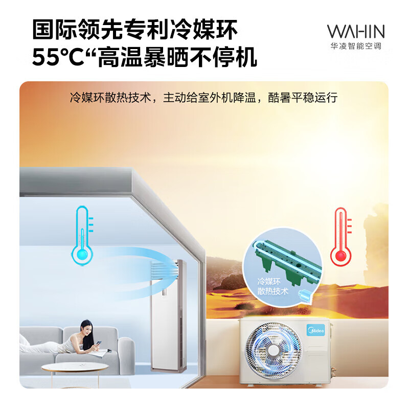Hualing air conditioner 5 HP cabinet air conditioner produced by Midea, 15% national subsidy, super first-class energy efficiency, frequency conversion, rapid heating and cooling, 380V three-phase electric commercial large air volume, standing cabinet floor air conditioner, super power-saving, 5 HP, first-class energy efficiency, large cabinet