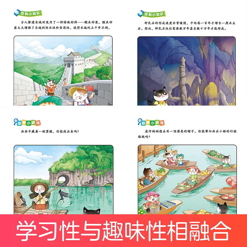 Concentration training game book Find the Difference (Travel Around the World) Fun Find the Difference 3-6-year-old kindergarten puzzle game to cultivate memory logical thinking practice Find the Difference book