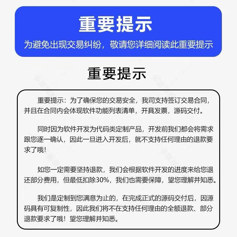 Software Development Customized APP Mini Program WeChat Production Enterprise Management System JavaPHP Computer Programming