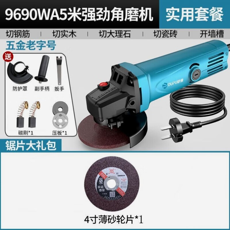 MieLanat German imported angle grinder polishing machine high-power polishing machine electric grinding machine grinding and cutting household small multi-function model 9690 practical cutting package
