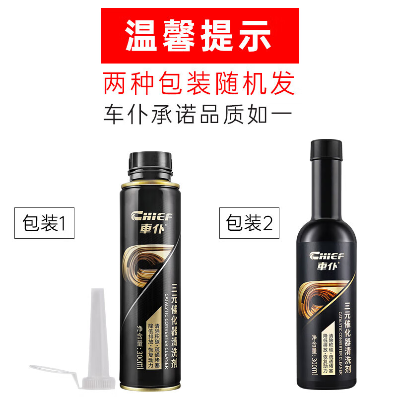 Car servant black gold three-way catalytic converter cleaning agent deep cleaning carbon deposits fuel treasure remove carbon deposits gasoline additive 3 bottles
