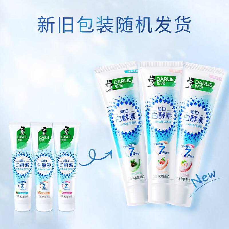 Haolai (formerly Black) white enzyme toothpaste whitens, removes yellow, removes tooth stains, freshens breath, 4 tubes 320g, random flavors