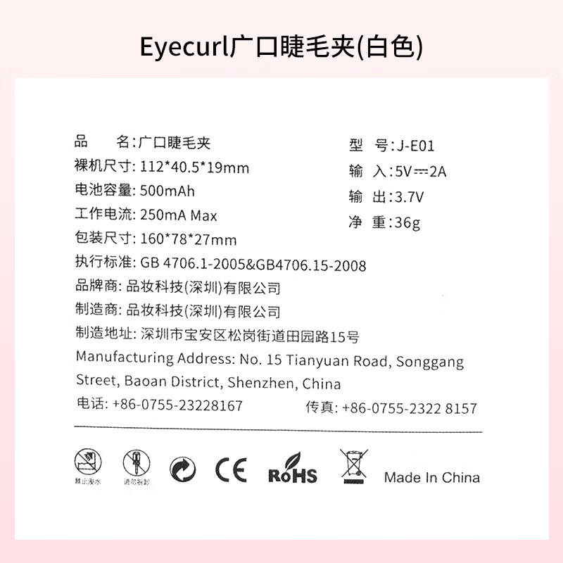 Eyecurl straight electric eyelash curler electric eyelash curler heated curler eyelashes