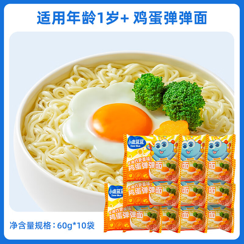 Fawn Blue Egg Spring Noodles 60g*10 bags of non-fried children's instant noodles glossy snack food supplement noodles