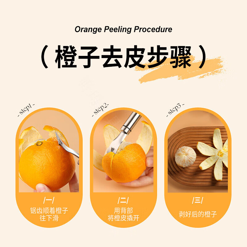Magic Bean Shenghuo Orange Peeler Thickened 304 Stainless Steel Orange Opener Household Grapefruit Peeling Tool Fruit Peeling Artifact Orange Peeling Tool Thickened 304