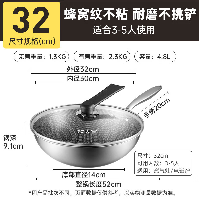 Chuidahuang wok 304 stainless steel wok pan frying pan flat bottom non-stick wok 32cm can be seen immediately without picking up the stove