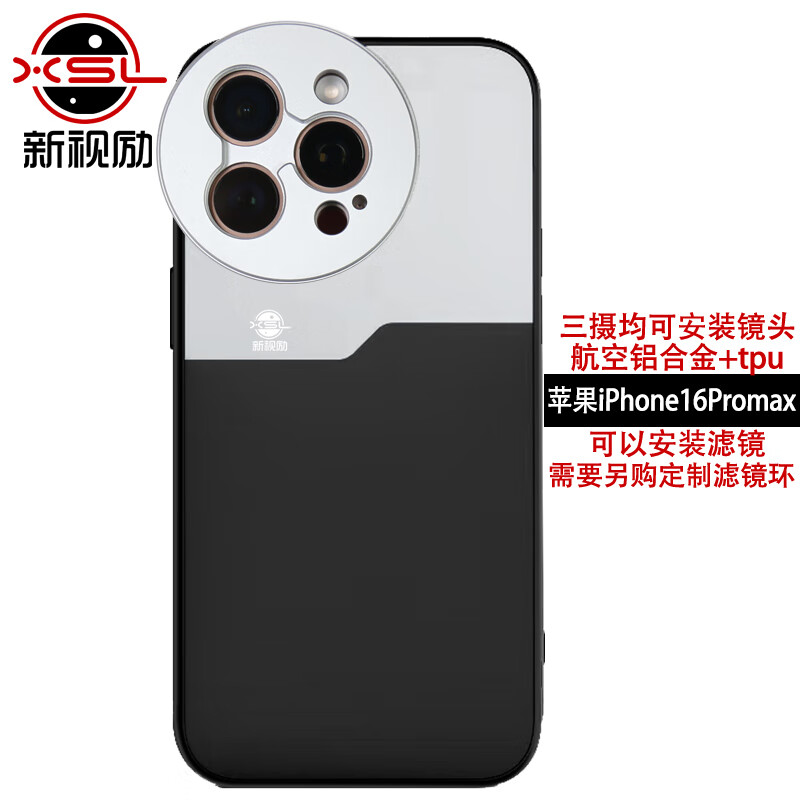 Minyan Apple iPhone16 pro max lens phone case 17mm external thread phone lens 58mm filter special case camera protective cover photography camera back clip upgraded version three thread 17mm lens case (not including lens) iPhone 16 Pro Max