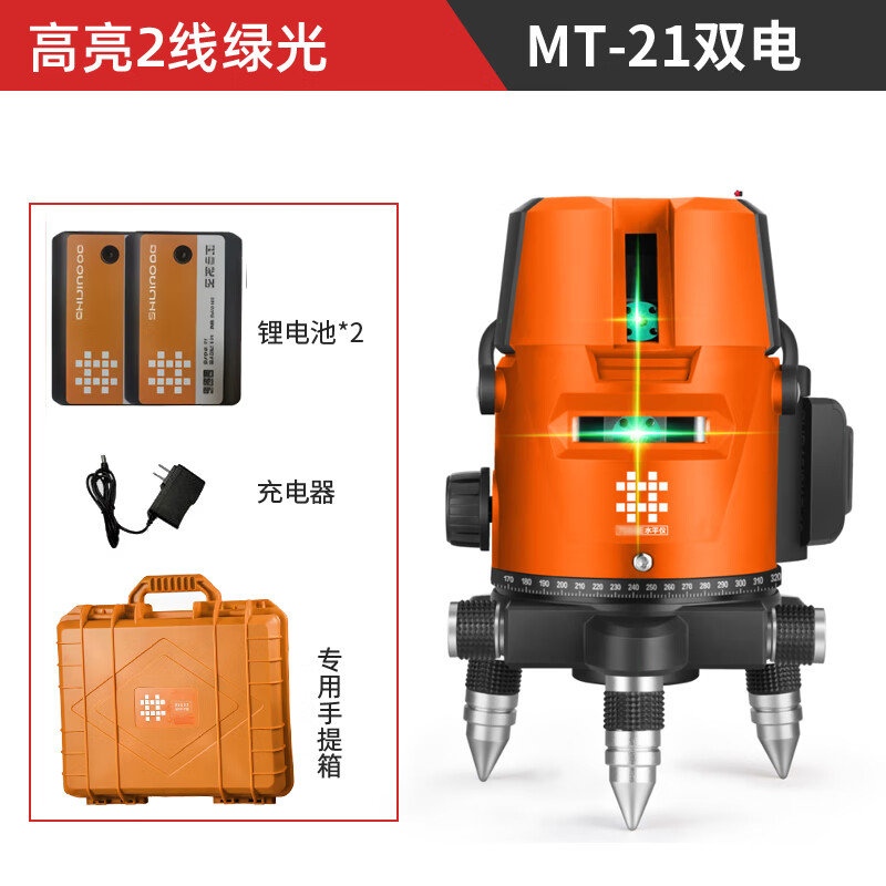 Ishii infrared level green light 2-line 3-line 5-line high-precision automatic Anping laser level strong light thin line 2-line level MT-21 dual electric