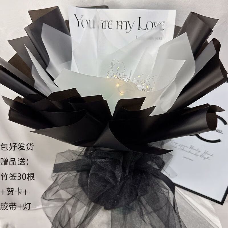 Bouquet wrapping paper diy material semi-finished product DIY handmade packaging-free shell Valentine's Day birthday gift starry flowers snacks cigarettes large letters gold edge white trailing yarn + gifts