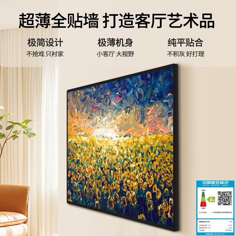 Shiji Jingcang delivery wallpaper TV 4K ultra-thin seamless wall art frame TV ultra-thin mural matte screen display seamless wall art TV 55 inches 4K ultra-clear free door-to-door installation