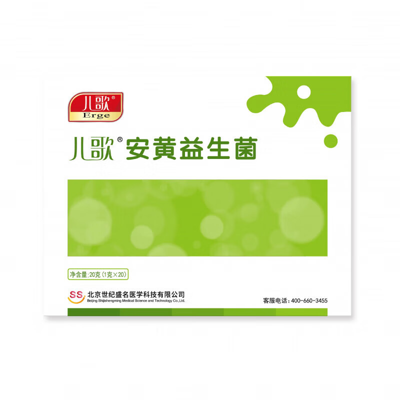 Children's Song Anhuang Probiotics Added Lactobacillus helveticus R0052 Baby Genuine 1g*20 Bags Scratch Code Delivery 20 Bags*1 Box