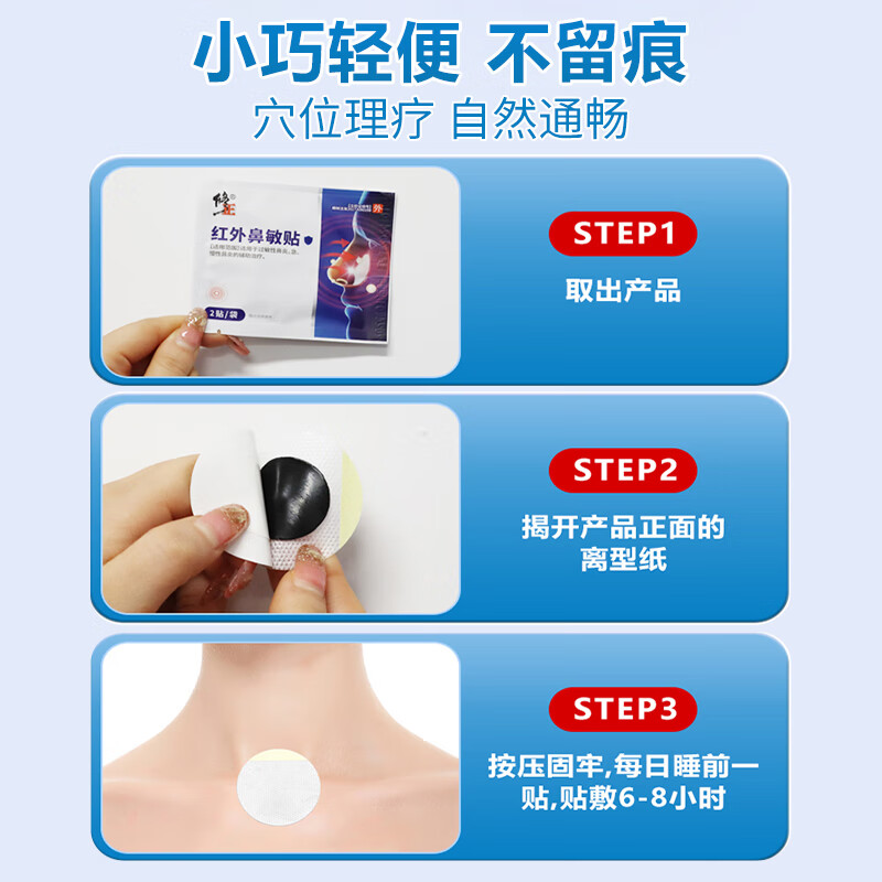 Correction of infrared nasal allergy patch for allergic sinusitis for adults and children, special nasal itching and congestion ventilation rhinitis patch plaster patch