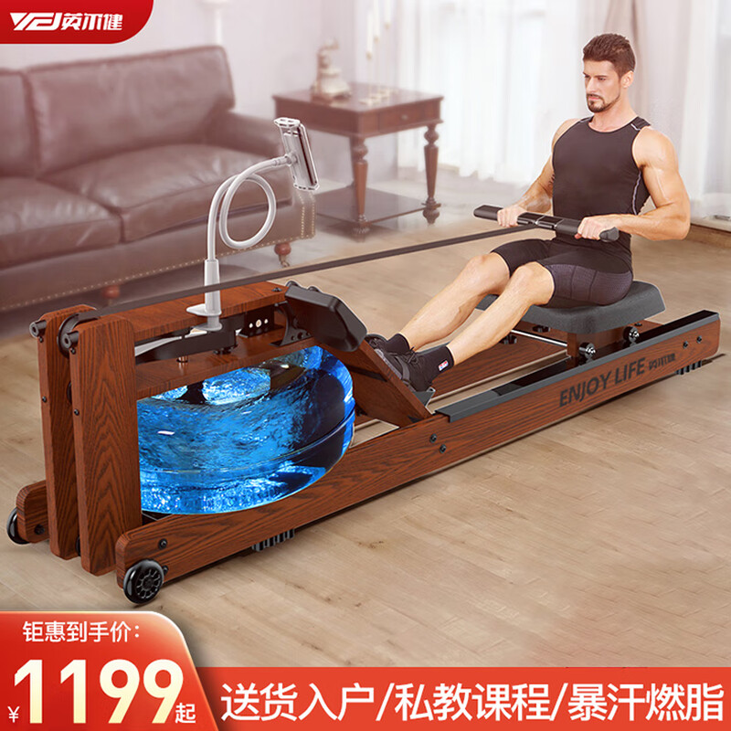 Yingerjian rowing machine smart home gym trainer aerobic exercise installation-free foldable imported walnut - brown - electric pump + mobile phone holder
