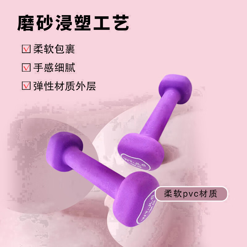 Jialis (WT-JLS) dipped dumbbells for men and women home fitness strength training arm shaping arm muscle round bells cherry blossom powder 1.5KG*2 (shoulder and back training)