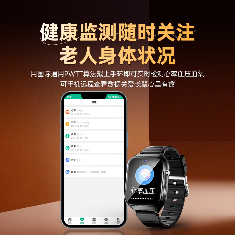 Jipu Elderly Positioning Phone Watch Huawei Machine Suitable Anti-Lost Artifact Anti-Lost Bracelet Dementia Phone Smart Watch
