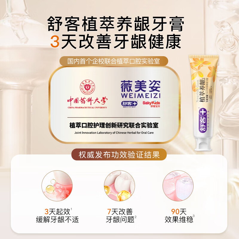 Shuke Zhizhi Gum Nourishing Toothpaste Clears Fire, Protects Gums, Improves Gum Repair 120g*4 Youju Mint Flavor New and Old Randomly Delivered