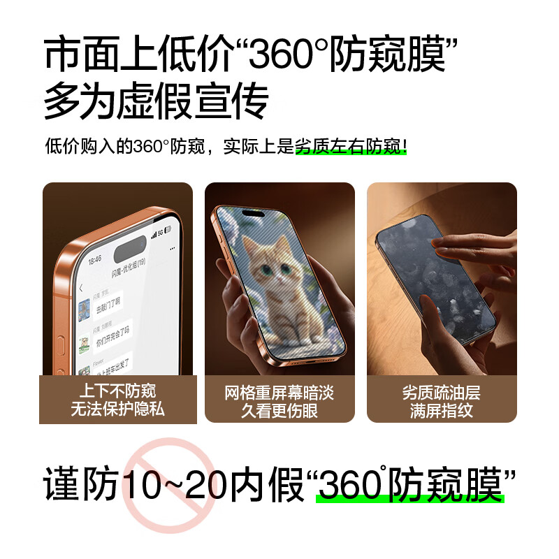 Flash Magic is suitable for Apple 17promax anti-peeping tempered film iphone17ProMax mobile phone film ultra-thin full-screen high-transparency no mesh anti-peeping anti-fingerprint dustproof protective film