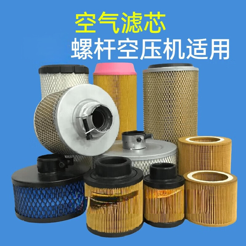 Customized applicable air compressor maintenance accessories, oil separator, oil filter, air filter, screw compressor three-filter consumables, two-stage air filter