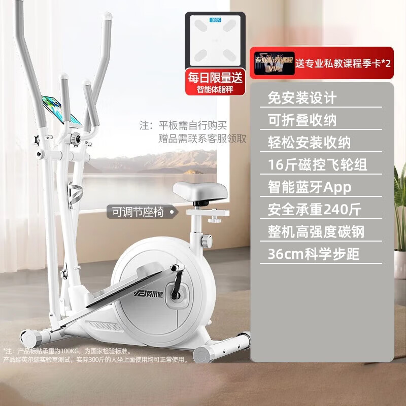 Yingerjian installation-free foldable smart magnetically controlled elliptical machine home silent fitness stepper QM-T2201-M+Z