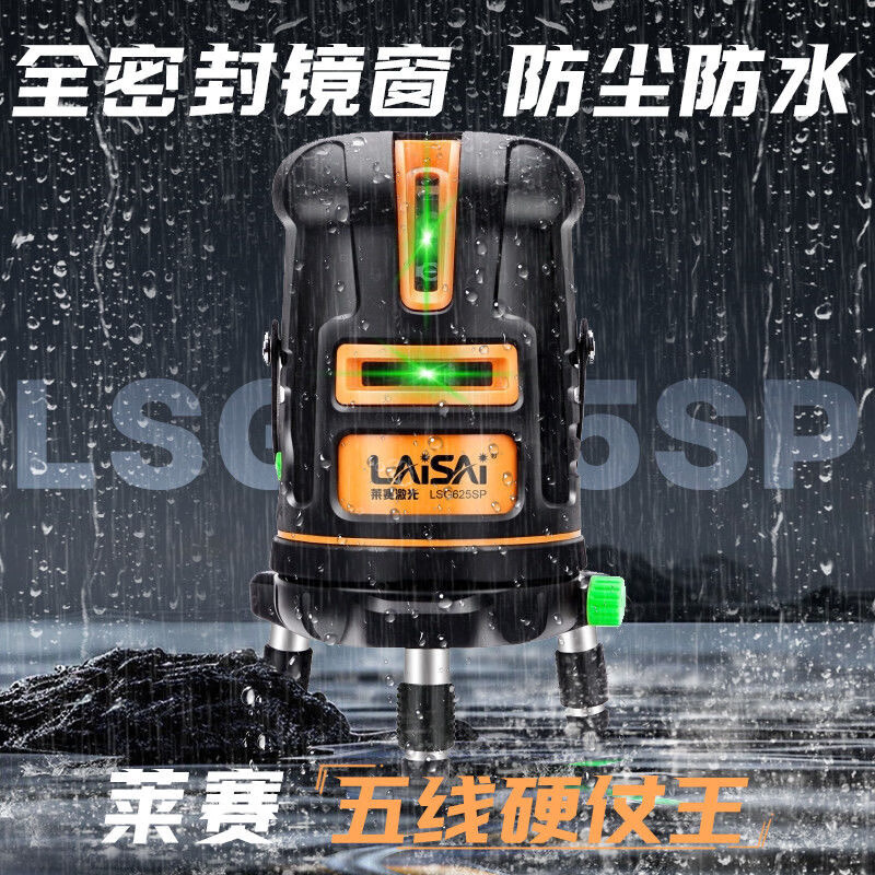 Laser laser level 5-line green light LSG686SPD outdoor high-precision strong light laser bidding line meter classic 5-line-LSG686SPD standard version
