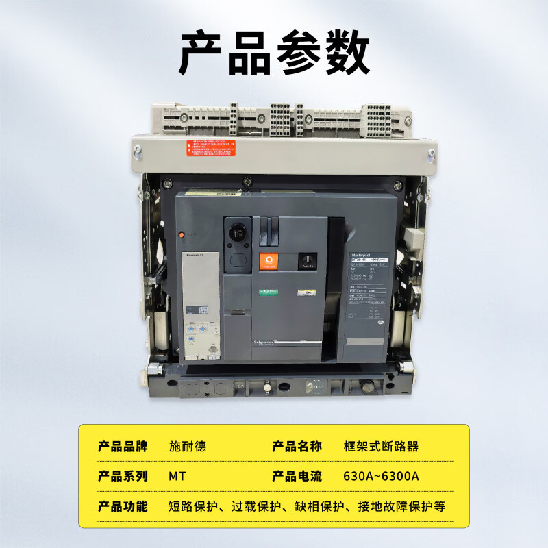 Schneider Intelligent Type Frame Circuit Breaker 06/08/10/12/16N1H1 Air Switch 3P4P MT20H1 Fixed x 3P