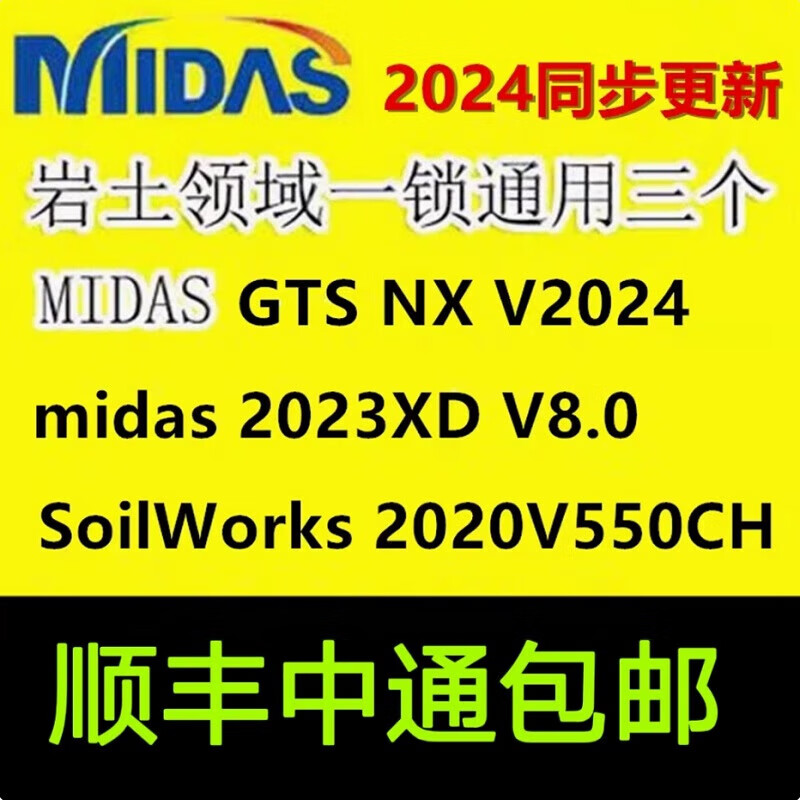 Midas dongle midas civil Midas gen gtsnx cdn2024 dongle software Civil bridge 2021 new support 20/19/