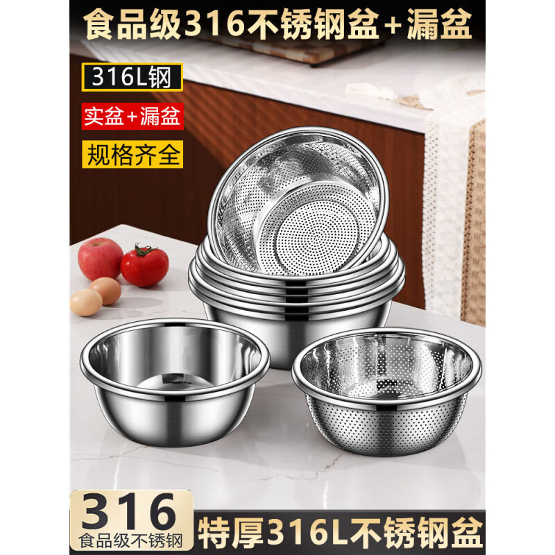 Shantou Lincun German quality extra thick 316 stainless steel basin and basin drain basket vegetable basin egg beating kitchen household 24CM solid basin drain basin 316L steel extra thick and durable