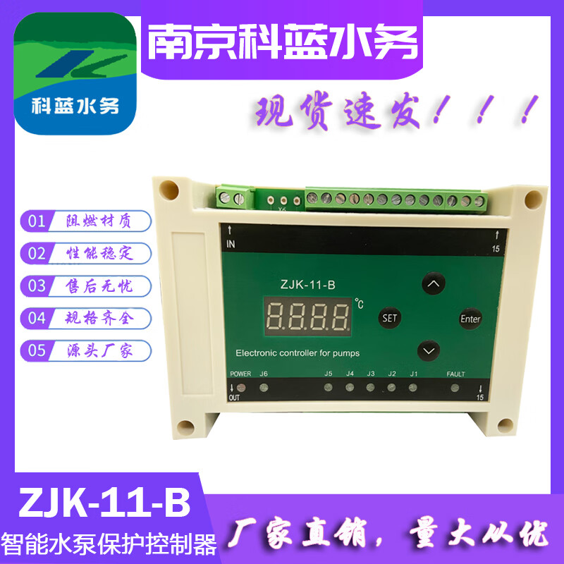 K water pump protector ZJK-11-B 1 piece