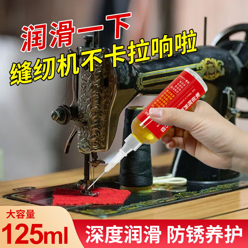 Household micromolecule lubricant machine oil door lock anti-rust mechanical lubricant bearing chain sewing machine butter lock core micromolecule equipment lubricant 125ML/2 bottles