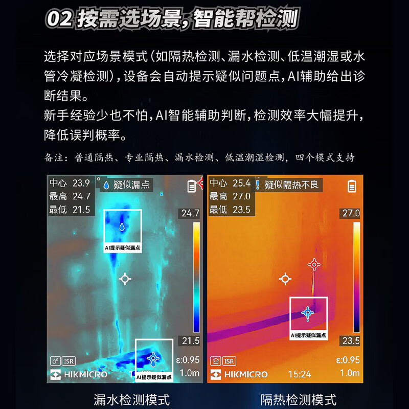 HIKMICRO Thermal Imager HD Infrared Thermal Imager Temperature Measurement Night Vision Inspection Water Leakage Detection H21PROS+ Upgraded AI Model