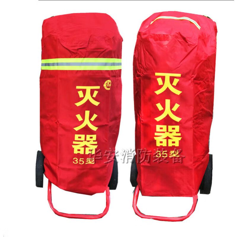 Fire extinguisher protective cover flame retardant cover 35KG50KG trolley type fire extinguisher waterproof rainproof sun protection dust cover outdoor type 4 Oxford flame retardant cloth fire extinguisher cover