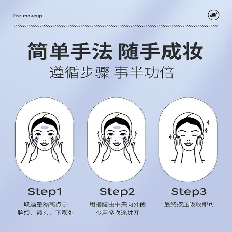 Shiyue Liangcai Repairing Watery Makeup Makeup Primer Brightening Liquid Moisturizing Non-stuck Powder Brightening Skin Color Concealer Lazy Isolation Cream Authentic Guarantee - Get 10% off if you get a fake 2 bottles*30ml